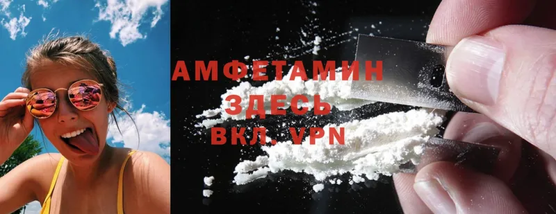 купить наркотики цена  Высоковск  гидра маркетплейс  даркнет телеграм  Amphetamine VHQ 