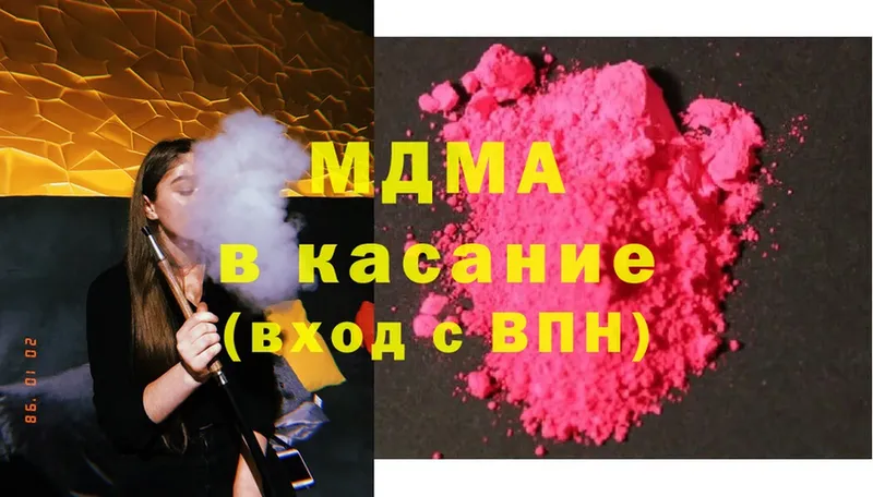 MDMA кристаллы  купить   Высоковск 